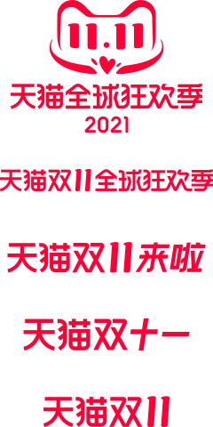 NO11111111采集到活动logo