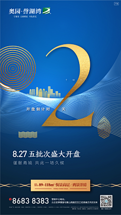 光Orion采集到倒计时