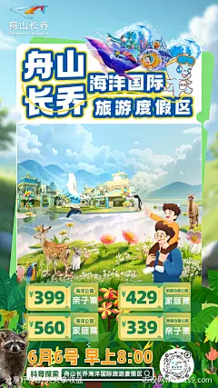 预约海报-源文件-志设网-zs9.com