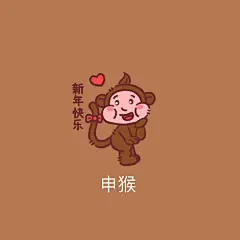 十二生肖微信表情包-古田路9号-品牌创意/版权保护平台