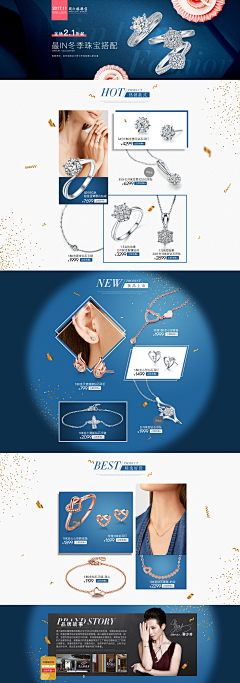 卡布1217采集到a珠宝页面排版