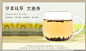 【印象花草】大麦茶
印象花草养生花茶
http://item.taobao.com/item.htm?id=36150263823