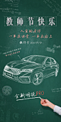 教师节海报-志设网-zs9.com