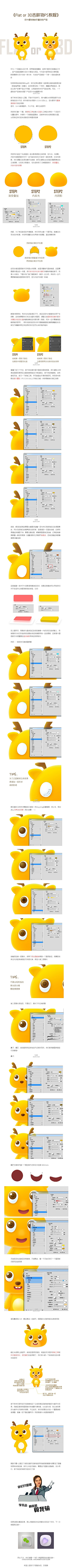 费leilei采集到教程