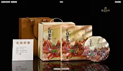 【誉达白茶 茶叶包装】商业插画
