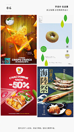 _CHANCHACKMAN🍹采集到餐饮美食banner