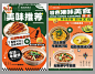 港式茶餐厅美食海报-源文件【享设计】