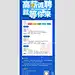 企业招聘简章易拉宝展架