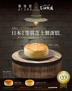 Eight-apples采集到东海堂atome