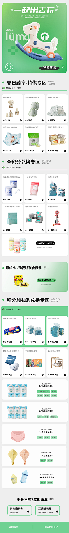 Maggie_mihai采集到商城 app