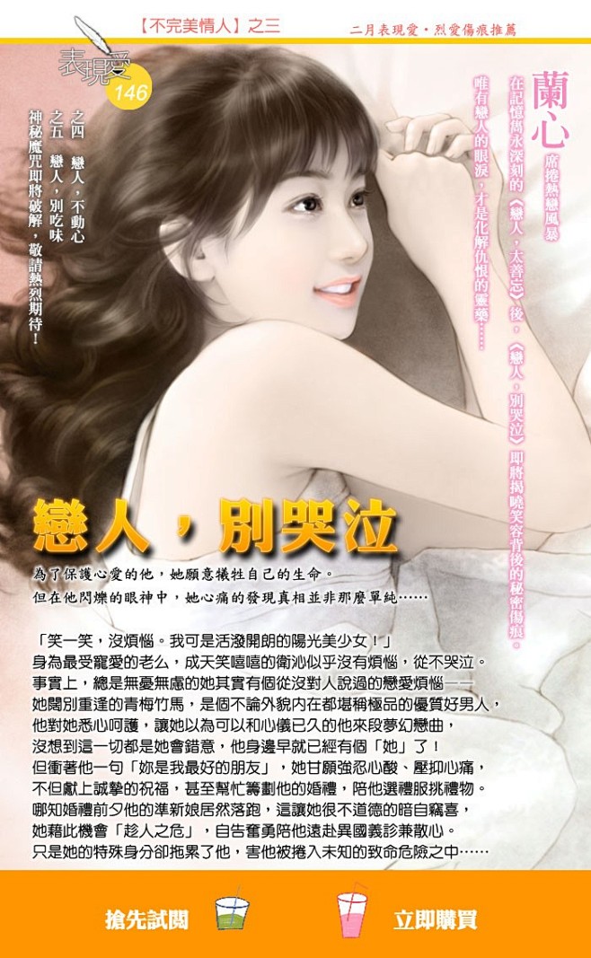 精选言情小说广告图_看图_席绢吧_百度贴...