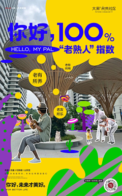疯狂的喊树采集到海报