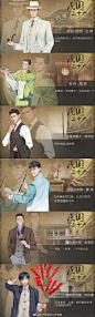 民国36子 作者：虫子觉得男人好难画