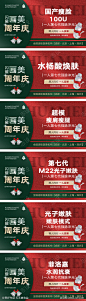 医美圣诞节头图电商海报_源文件下载_PSD格式_1280X4477像素-系列,喜庆,圣诞节,整形,医美,banner,淘宝海报,电商海报-作品编号:2023052310137121-志设-zs9.com