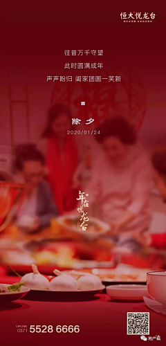 izMbSSSc采集到新年