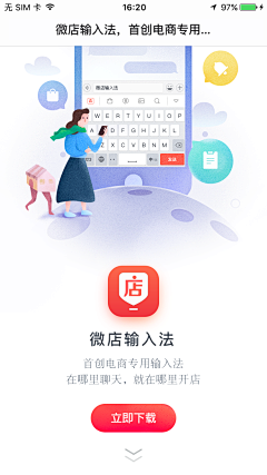 北冥熙熙采集到UI-app 下载