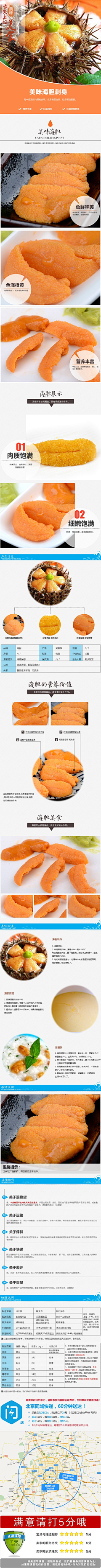RH·采集到海鲜