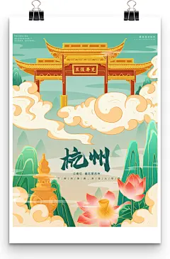 最忆江南杭州主题旅行社国潮旅游促销海报