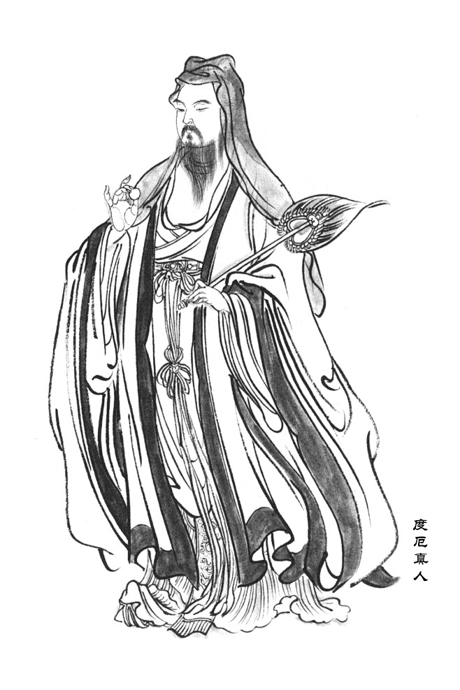 封神演义-度厄真人：西昆仑的散仙，原冀州...