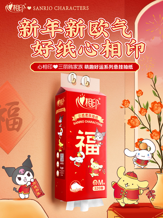 心相印官方旗舰店