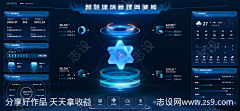 七月蓝y采集到大屏参考