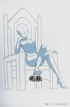 女王男王｜动漫人物肢体动作霸气姿势参考 - 小红书