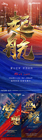 地产系列稿-志设网-zs9.com