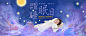 睡眠日海报