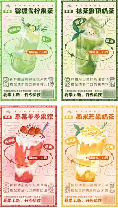 奶茶插画海报_源文件下载_PSD格式_1666X3666像素-系列,活动,宣传,易拉宝,插画,餐饮,酸性,潮流,时尚,简约,青柠,抹茶,芒果,西米露,雪顶,乳饮,茶饮,果汁,饮料,饮品,奶茶,海报,房地产-作品编号:2023110120085354-志设-zs9.com
