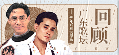 Popi_love采集到网易云设计
