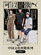PUMA官方旗舰店