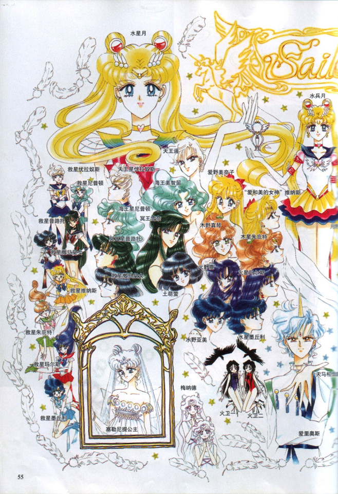 武内直子 プリズムタイム 全２巻 初版セット 武内直子 プリズムタイム 全2巻 初版セット（武内直子 プリズム