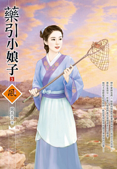 叹当年悔当初╰つ采集到小说