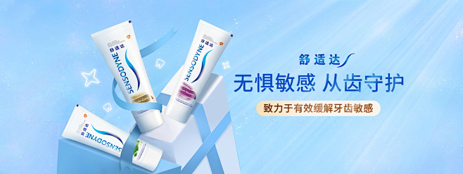 舒适达口腔旗舰店 - 京东