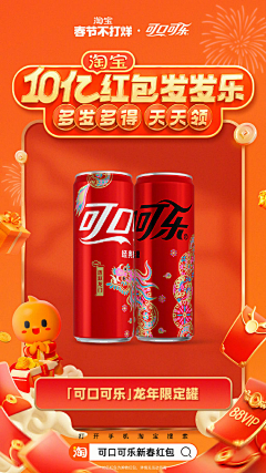 佛系打工仔采集到年货节