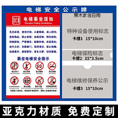 guanxiaxia采集到安全守则