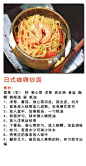 喜欢吃炒面的小伙伴们你们在哪里！！快来自己动手吧！