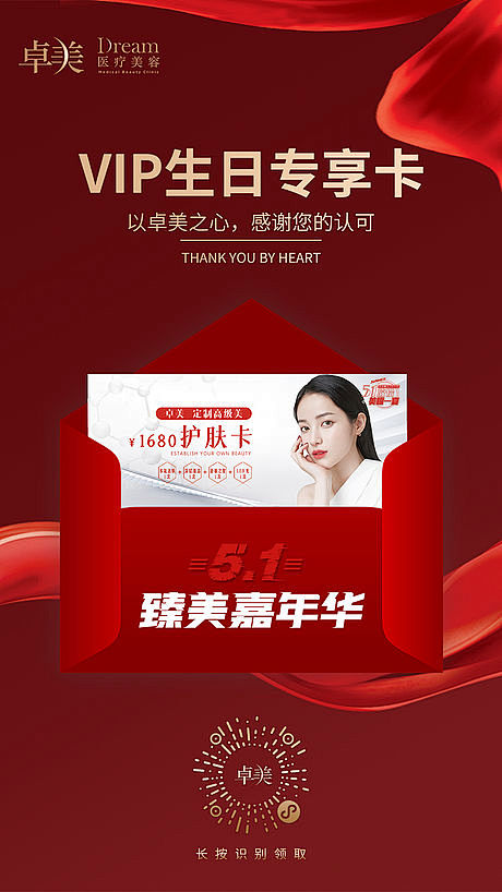 医美