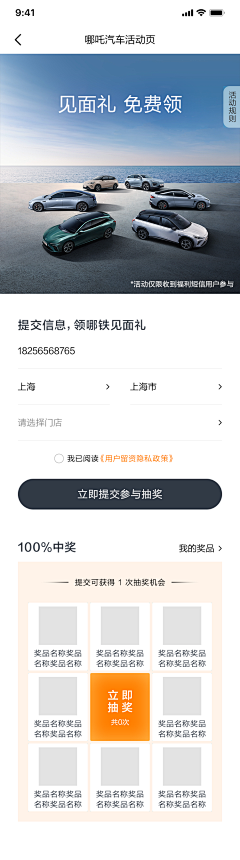 仓鼠哇哇叫采集到Hozon-运营视觉设计-用户