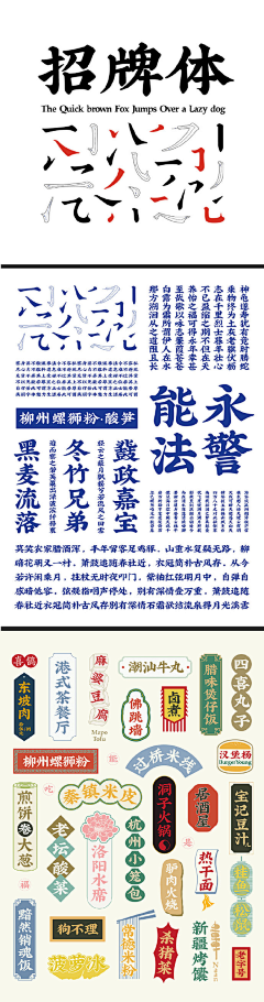 yu娴采集到P_字体设计