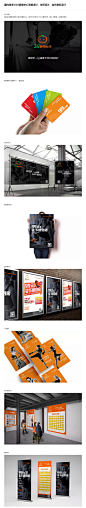 国内首家O2O健身中心海报设计、单页设计、宣传物料设计-意识形态画册宣传品设计