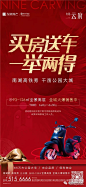 疯了！南部新区这家楼盘买房还送“车”？！