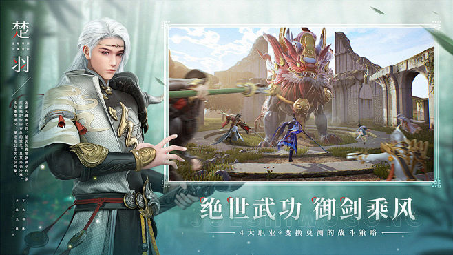 幻世九歌游戏截图