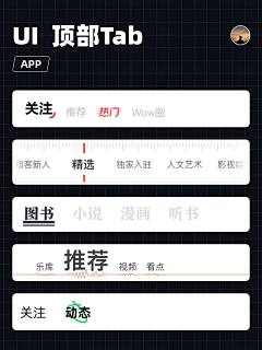 宋昱瑾采集到APP/小程序TabBar