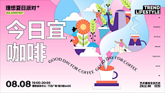 panda-do采集到banner