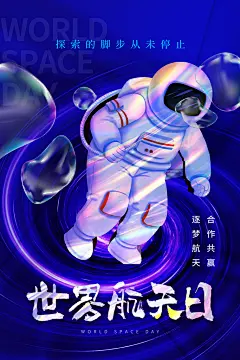 购物节大促酸性活动宣传海报设计