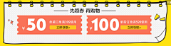limonying采集到图 优惠券