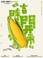 又见人间烟火，又见开市海报