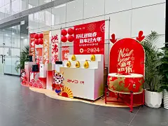 2024好礼迎新春好车过大年 金蛋礼品区布置