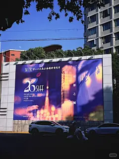 朋友以为上影节海报我拍的 - 小红书